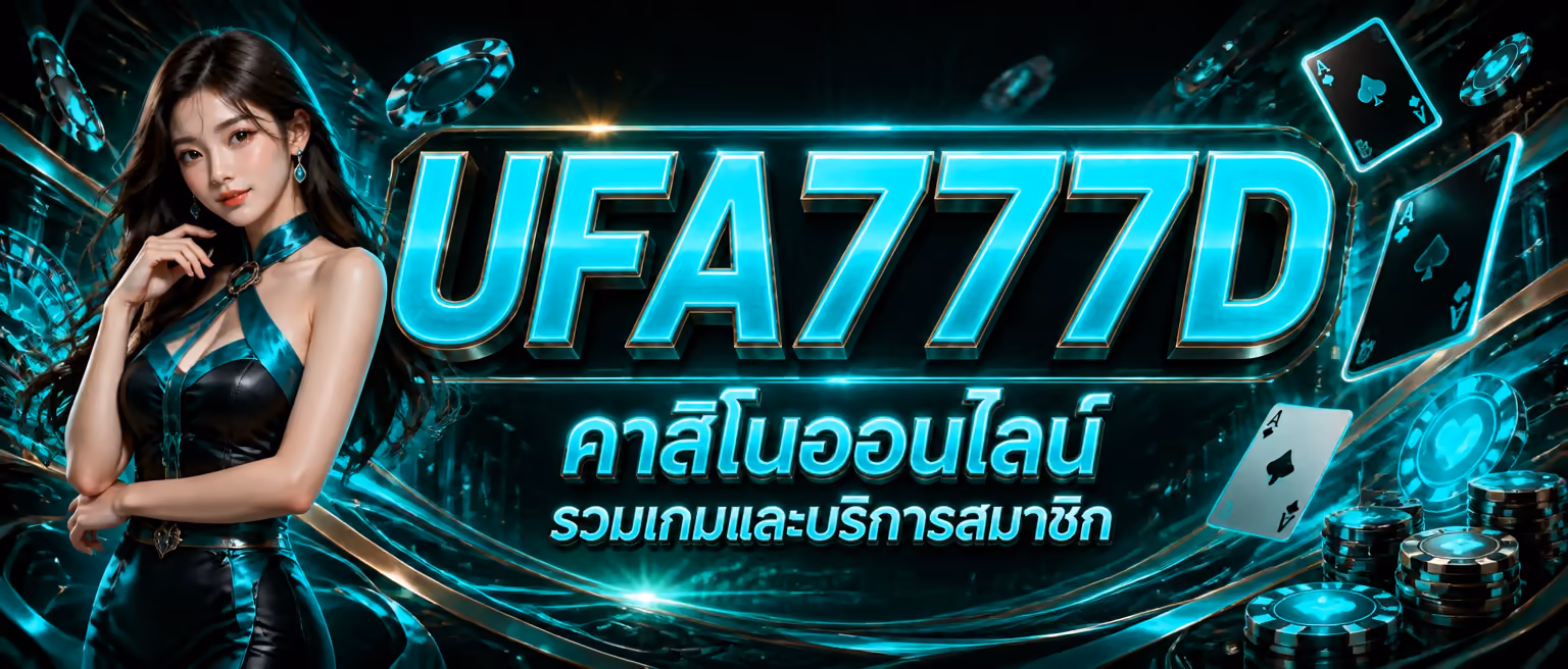 UFA777D